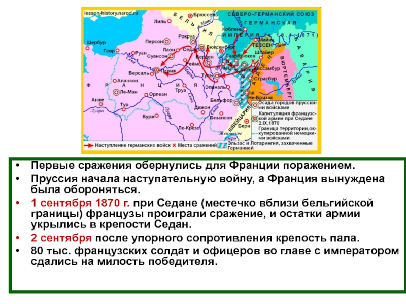 Реферат: Сражение при Лаоне