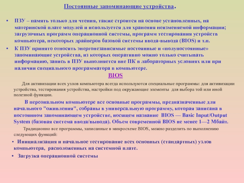 Сколько раз можно изменить содержимое памяти программ на основе пзу масочного типа