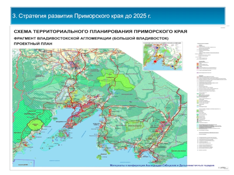 Развитие приморского края. Владивостокская агломерация Приморский край. Перспективы развития Приморского края. Владивосток перспективы развития. Владивостокской агломерации Приморского края на карте.