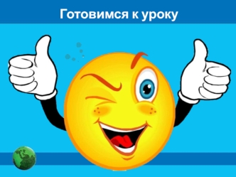 Представление информации. (9 класс)