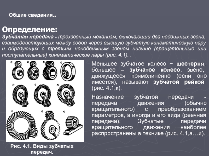 Проблемы племени teso подобрать зубчатую передачу