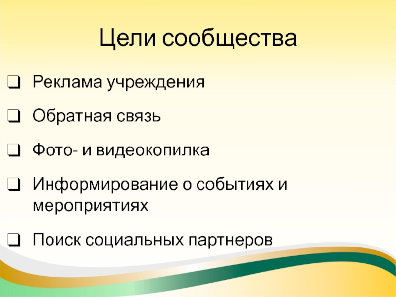 Мероприятие обратная связь. Размножение дрожжей спорообразованием.