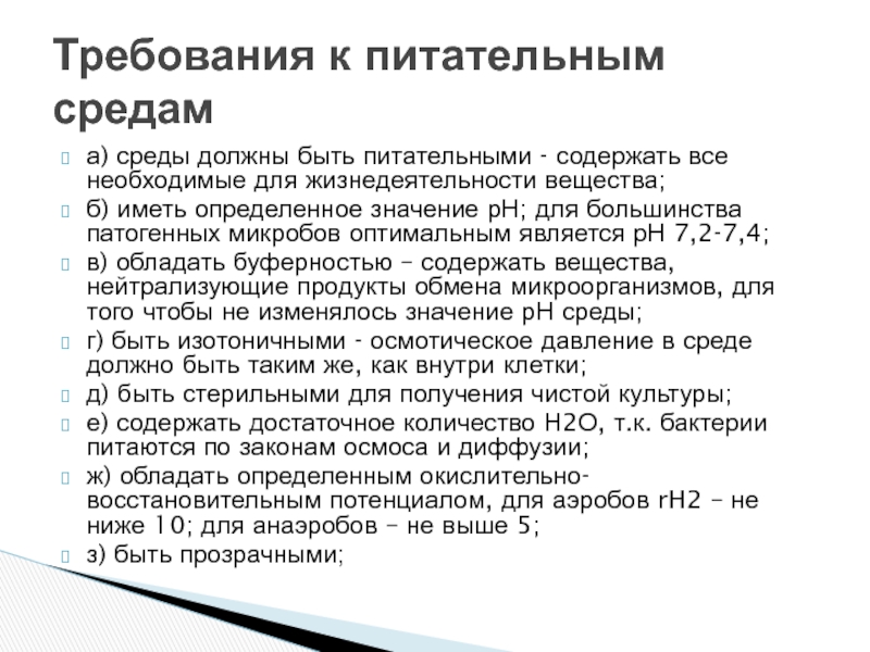 Как используются пищевые вещества попавшие в клетку