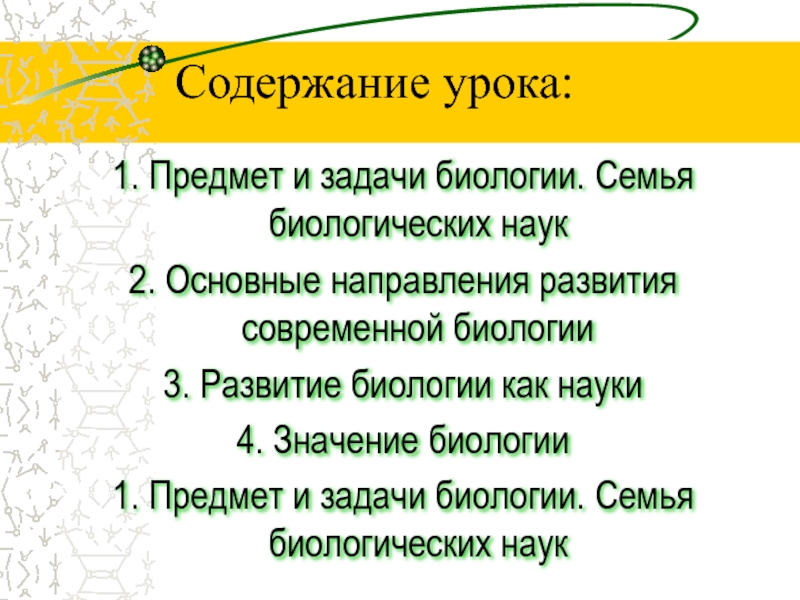 Все типы задач по биологии