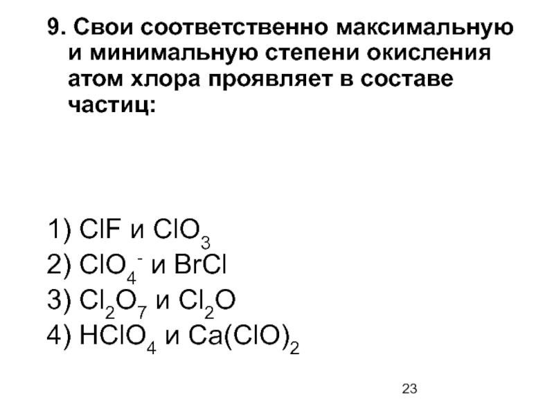 Карбонат кальция окисление