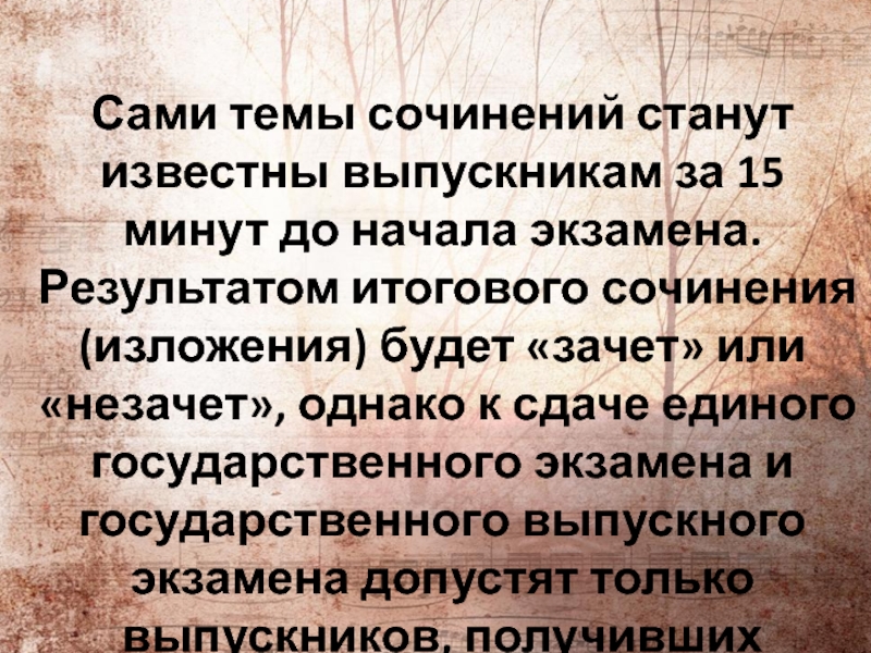 Сочинение эссе как я стал писателем.