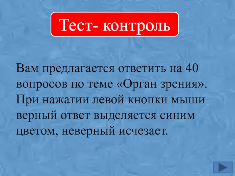  Пособие по теме Екологія вірусів