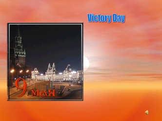 Victory Day (9 May)