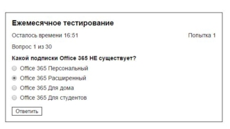 Тестирование Microsoft