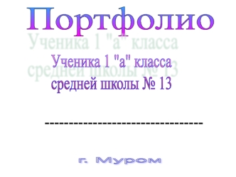 Листы портфолио родителям