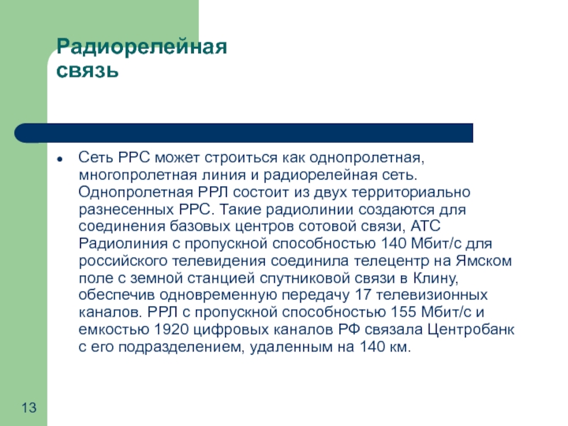 Проект с большим количеством участников либо территориально разнесенный считается