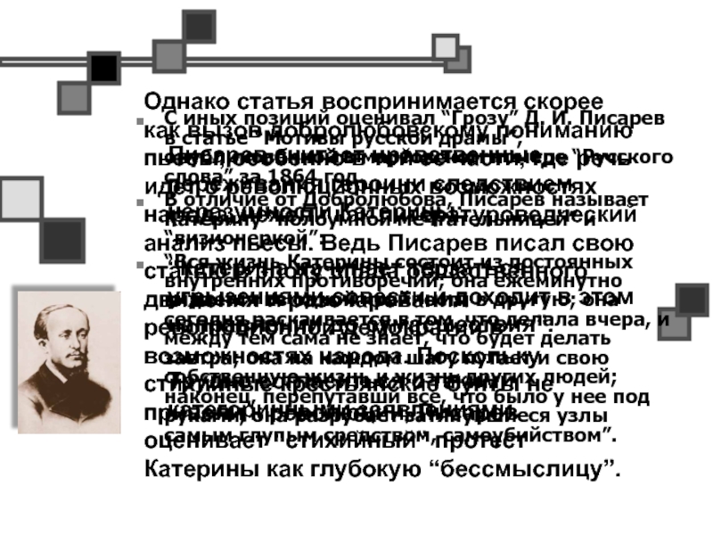 Составь план той части статьи которая посвящена князю владимиру 4 класс