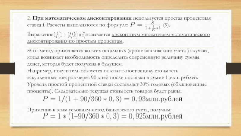 Как рассчитать ставку дисконтирования для проекта