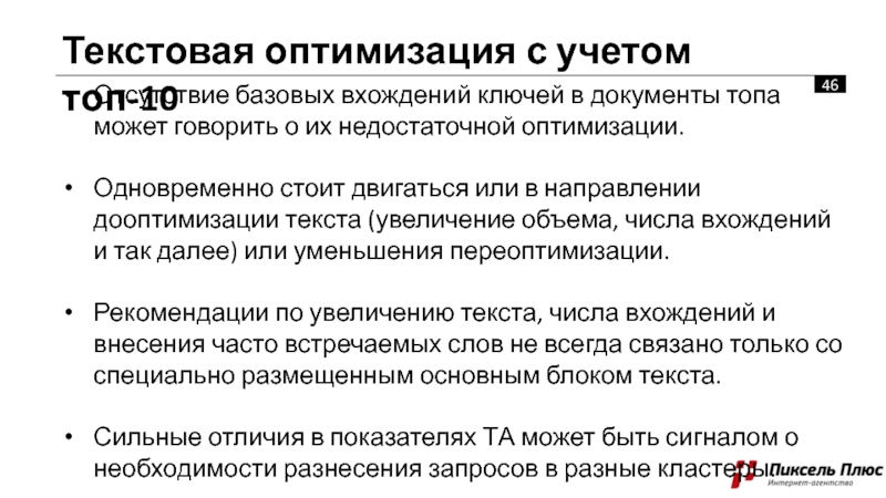 Увеличение текста