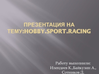 Hobby. Sport car racing