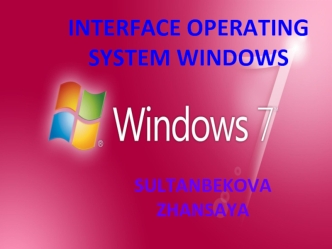 Операционная система Windows