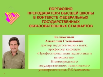 Презентация лекции