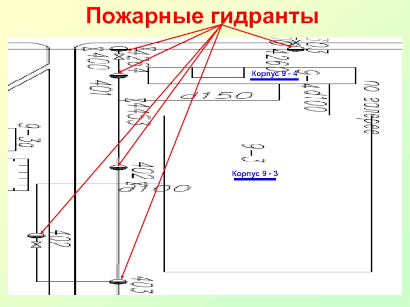 Изображение пожарного гидранта на схеме