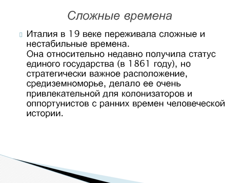 Презентация заключение человек в 21 веке 10 класс