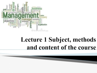 Management. Subject, methods and content of the course