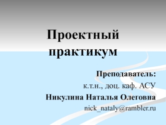 Системный подход к управлению проектами