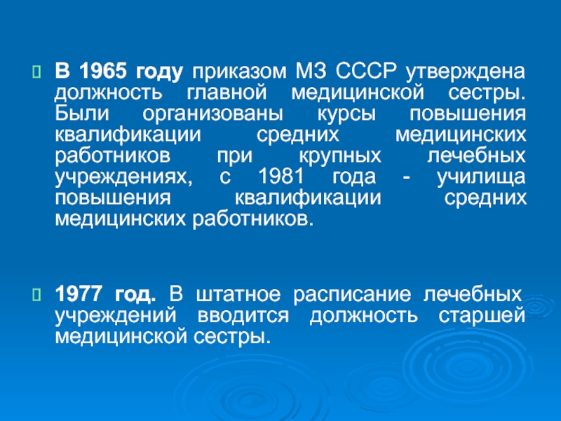 Квалификация среднего медицинского работника. Приказ 170 медицинской сестры. Переведена на должность старшей медицинской сестры. Приказы медицинских сестер в Казахстане. Должность главный медицинской сестры введена в год.