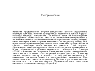 Выпускники ТМИ 1966 года. 30 лет спустя
