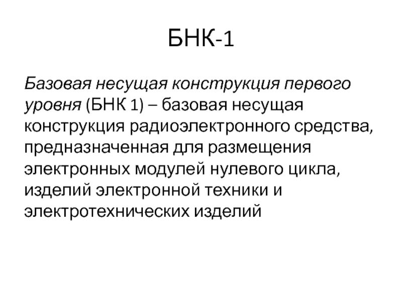 Типология сми. Информация по способам обмена. Первая базовая. Первая базовая. Техническое задание на видеоролик образец.