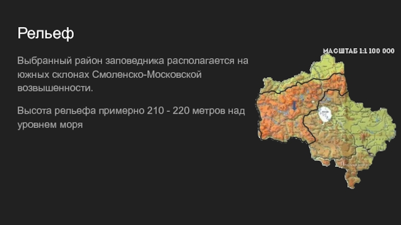 Рельеф московской карта
