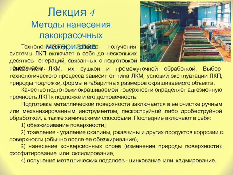 Чем проводят предварительную и конечную обработку образца для получения чистой травленой поверхности