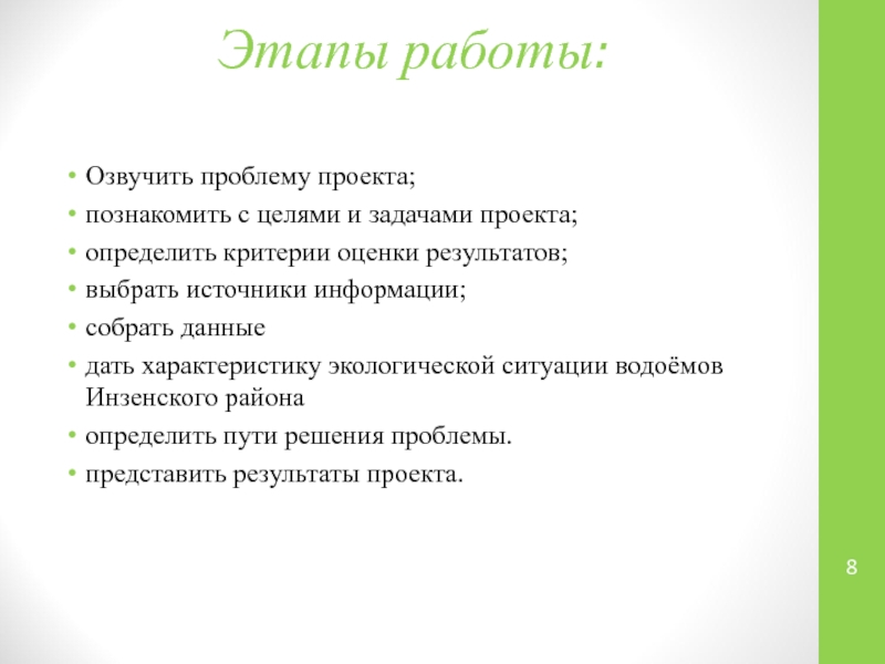 Определить проблему в проекте