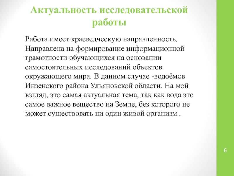 Исследовательская работа по краеведению готовые проекты