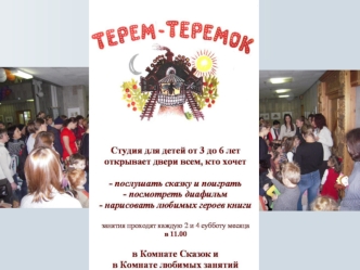 Растим читателя