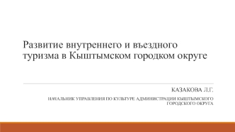 Презентация1