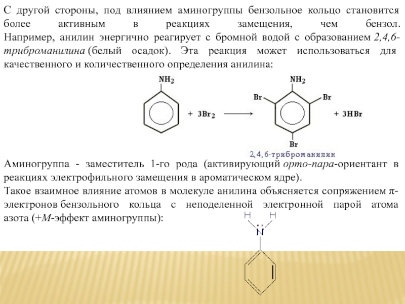 Бензольное кольцо фото