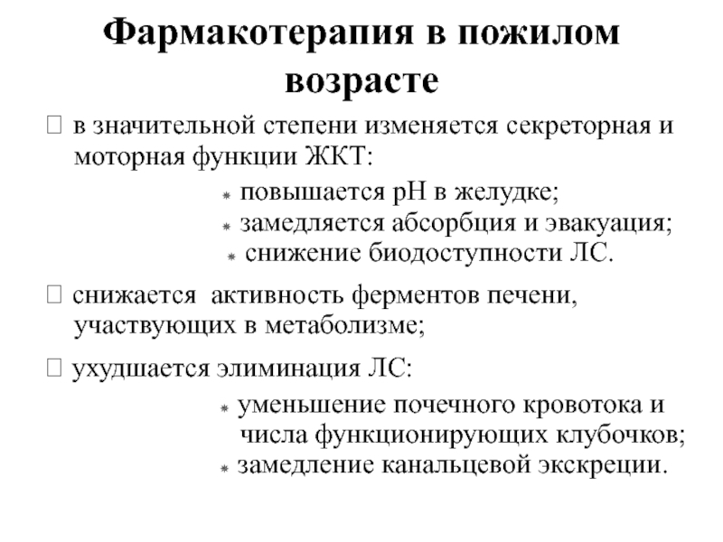 Фармакотерапия в стоматологии