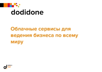 Dodidone. Облачные сервисы для ведения бизнеса по всему миру