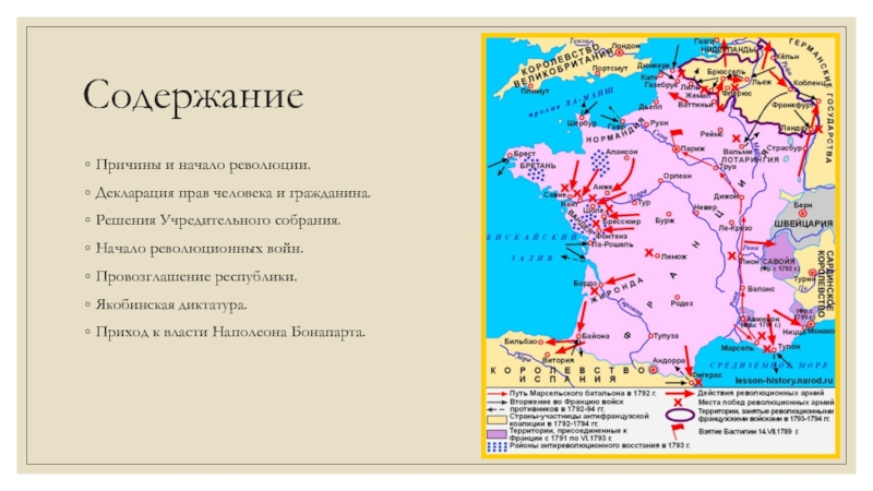 Карта французской революции. Начало Великой французской революции карта. Декларация прав война. Французская революция 1789 1799 борьба с внешней угрозой контурная карта. Причины прихода к власти Наполеона.