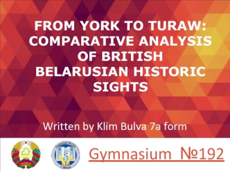 From York to Turaw: comparative analysis of British Belarusian historic sights