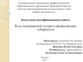 Роль медицинской сестры в профилактике туберкулеза