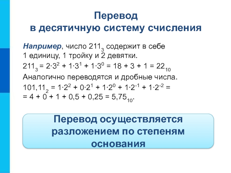 Математические Основы Информатики 8 Класс Реферат