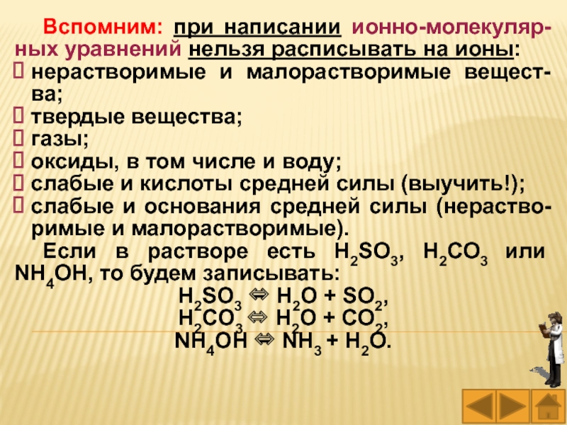 Малорастворимые в воде газом