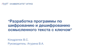 Презентация к проекту