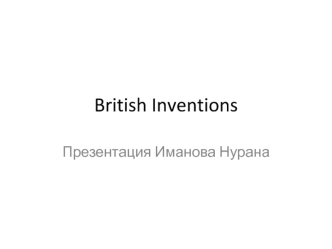 British Inventions