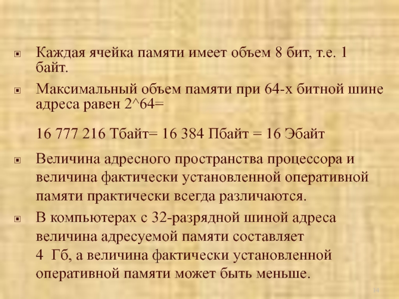 Файл содержащий черно белый квадратный рисунок имеет объем 200 байт какой размер рисунка в пикселях