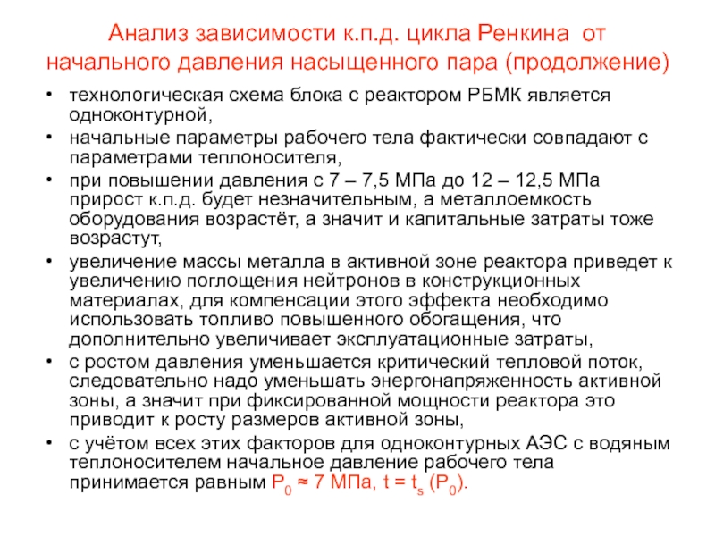 Проанализировать зависимость. Аналитическая зависимость.