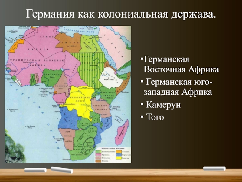 Реферат: Германская Юго-Западная Африка