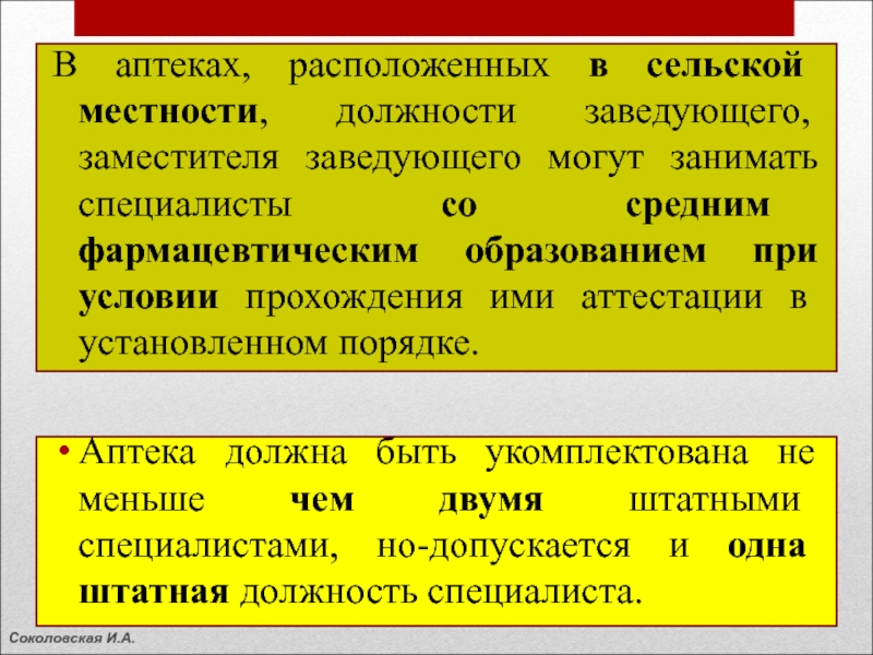 309 приказ санитарный