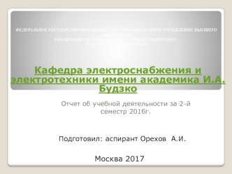 Системы энергоснабжения на основе тепловых труб для объектов АПК