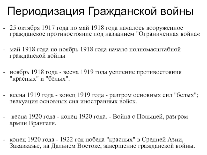 Взятие власти большевиками в октябре 1917